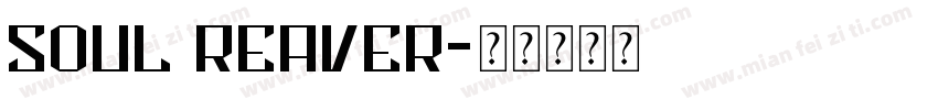 Soul Reaver字体转换